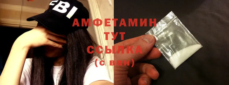 закладка  Армавир  Amphetamine Розовый 