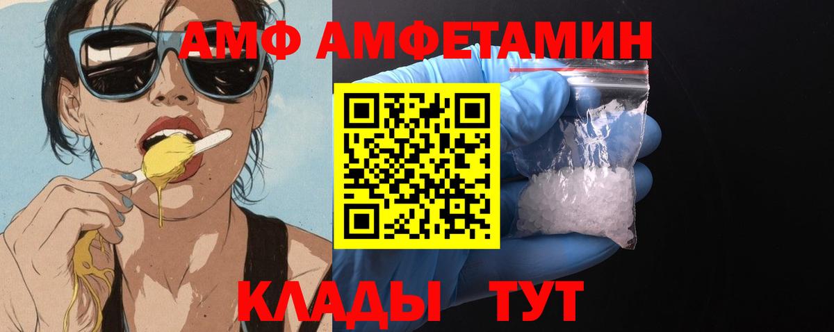 Армавир  Амфетамин 98%  Амфетамин  Вход с VPN  АМФЕТАМИН 