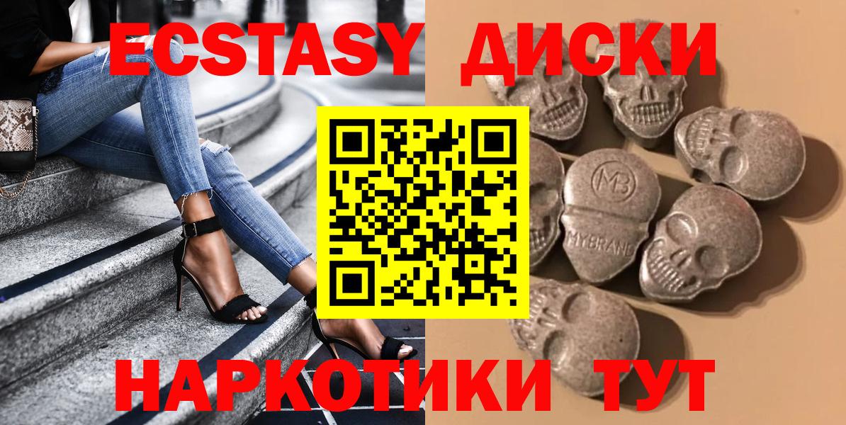 Экстази Philipp Plein Армавир