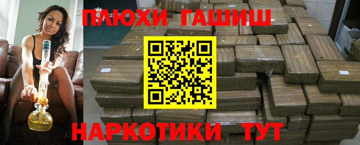 Гашиш гашик Армавир
