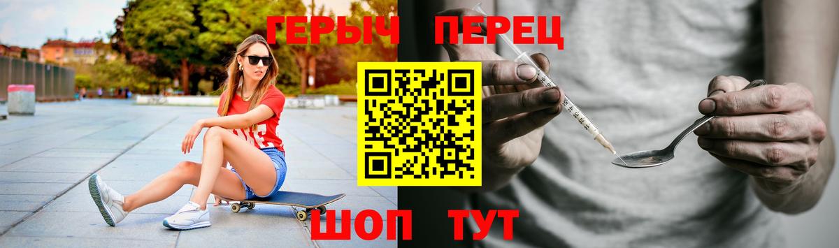 Армавир  Героин Heroin  Вход с VPN 