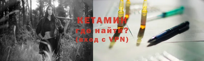 КЕТАМИН ketamine  дарнет шоп  Армавир 