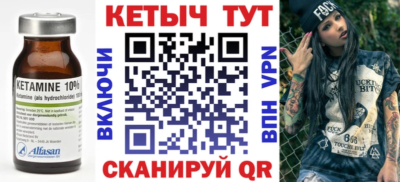 Кетамин VHQ  Армавир 