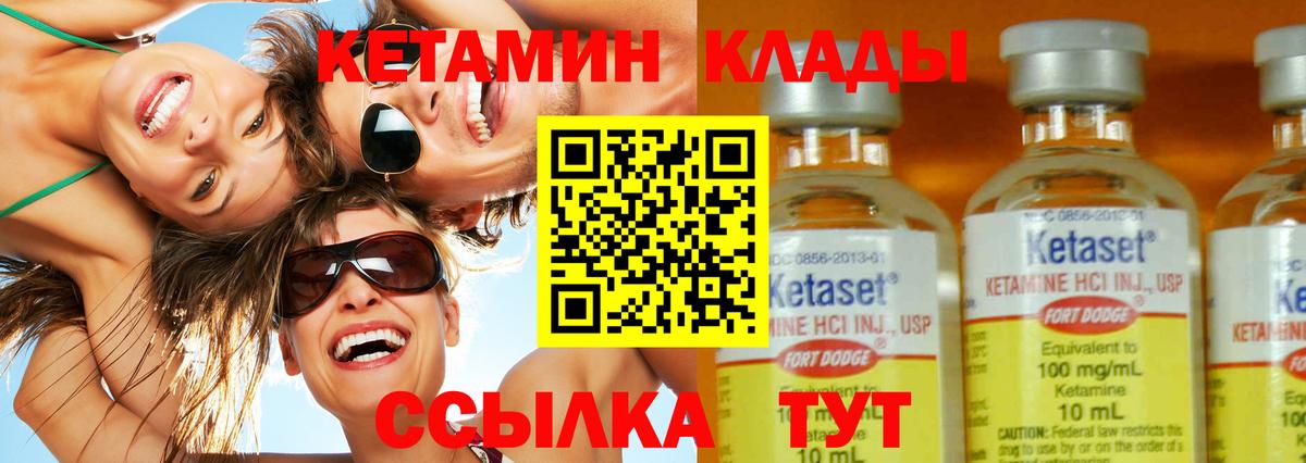 КЕТАМИН ketamine  Вход с VPN  Армавир  Кетамин ketamine 