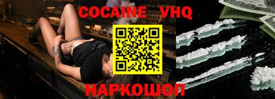 меф VHQ Гусиноозёрск