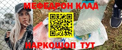меф VHQ Гусиноозёрск