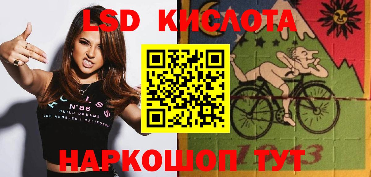 LSD-25 экстази ecstasy  LSD-25 экстази  Армавир  Вход с VPN 