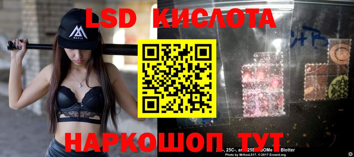 ЛСД экстази ecstasy Армавир