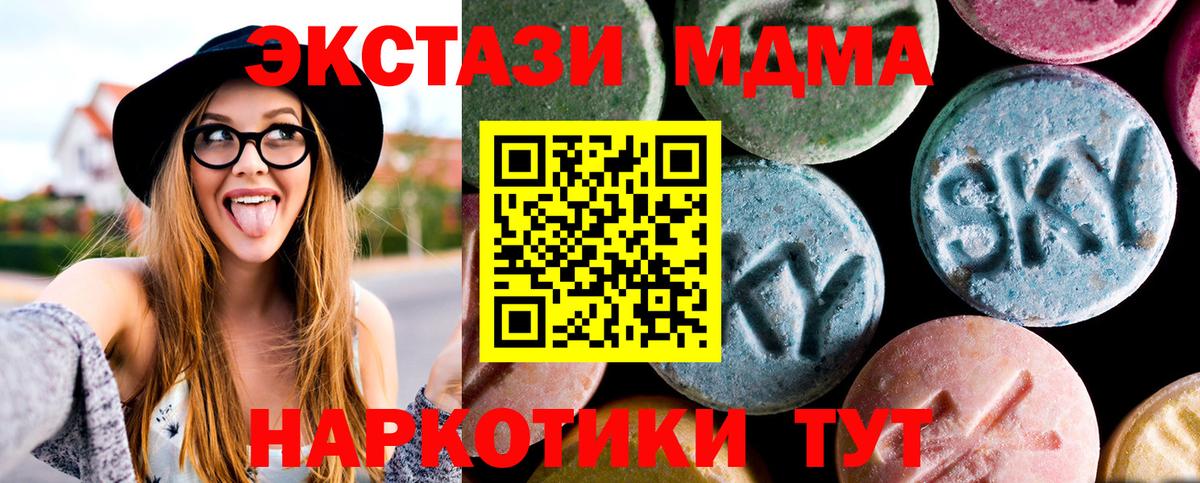 Армавир  МДМА  Вход с VPN  MDMA молли 