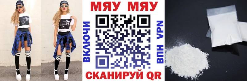 МЯУ-МЯУ VHQ  Армавир 