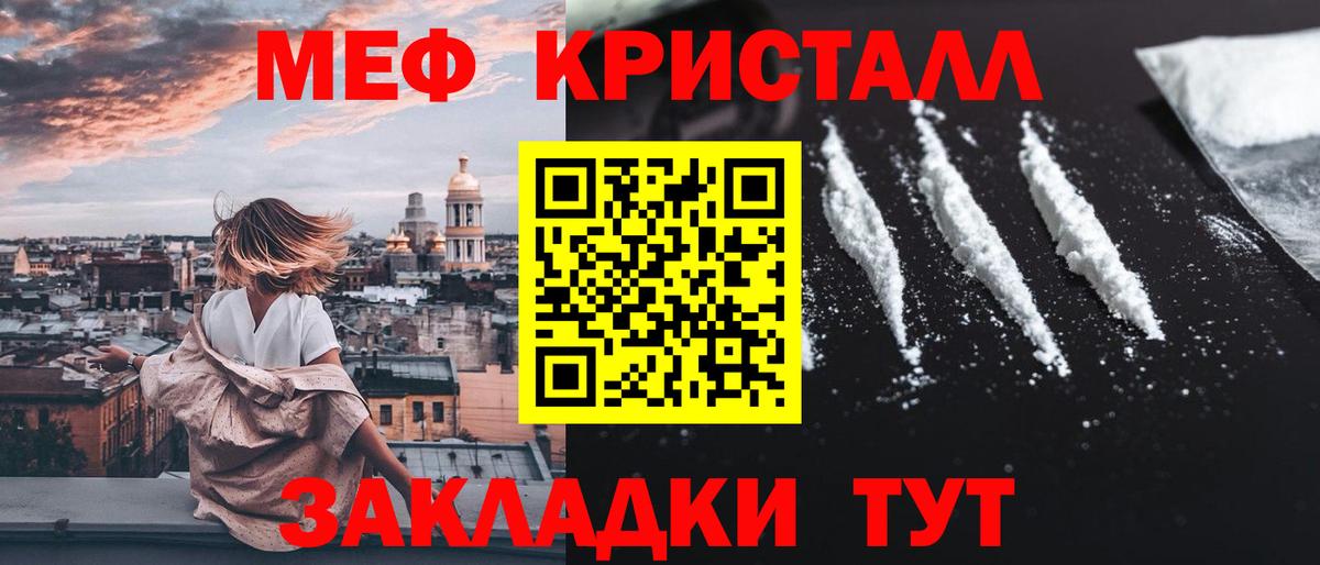 МЕФ мука Армавир