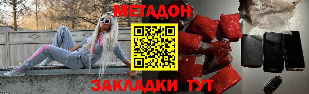 Армавир  МЕТАДОН белоснежный  МЕТАДОН кристалл  omg зеркало  Вход с VPN 