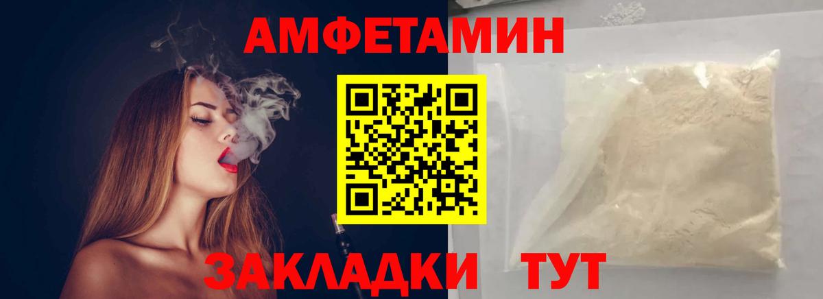 Армавир  МЕТАМФЕТАМИН винт  Вход с VPN 