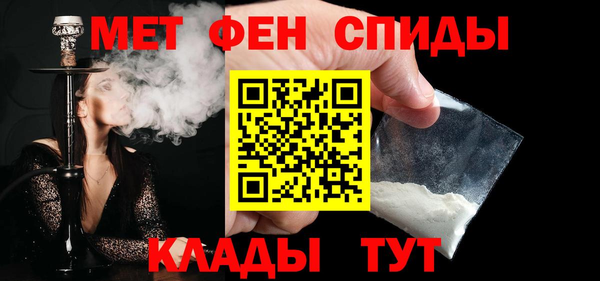 Первитин кристалл Армавир