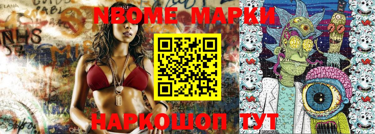 Армавир  Наркотические марки 1500мкг  Марки N-bome  Наркотические марки 1500мкг  Вход с VPN 